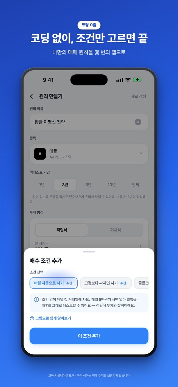 원칙 화면 2
