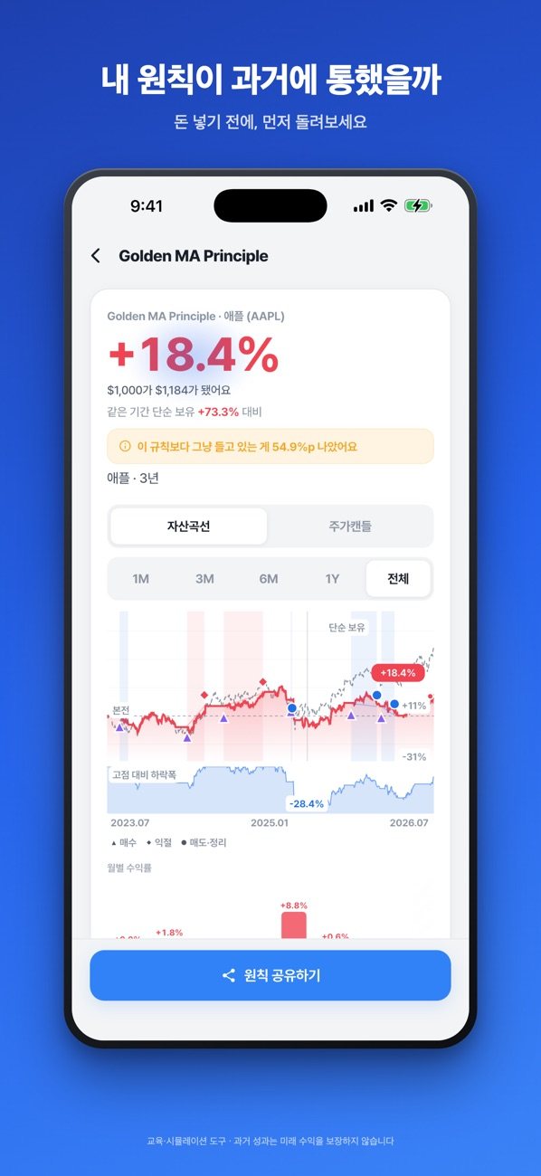 원칙 화면 3