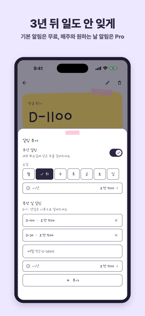 아 맞다! 화면 3