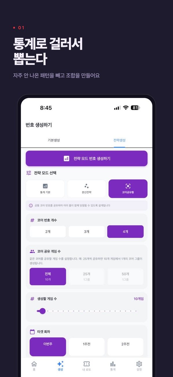 노럭 앱 화면