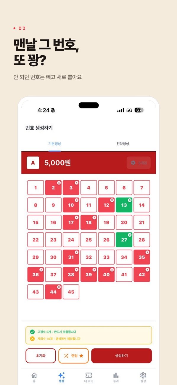 노럭 화면 2