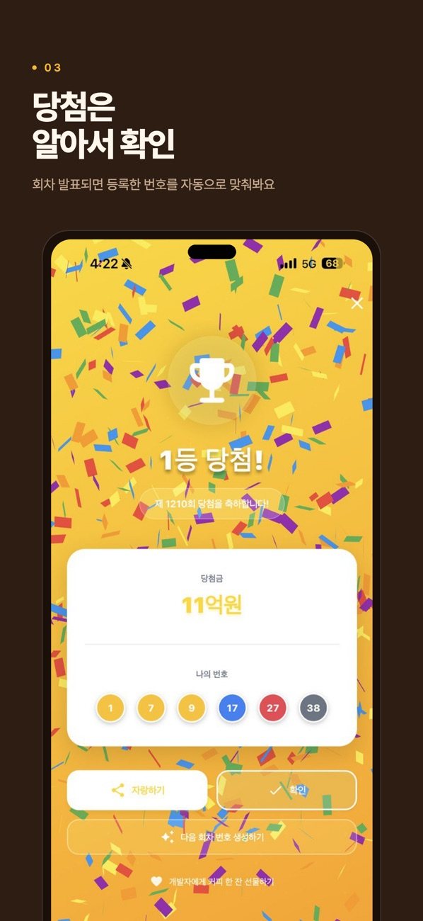 노럭 화면 3