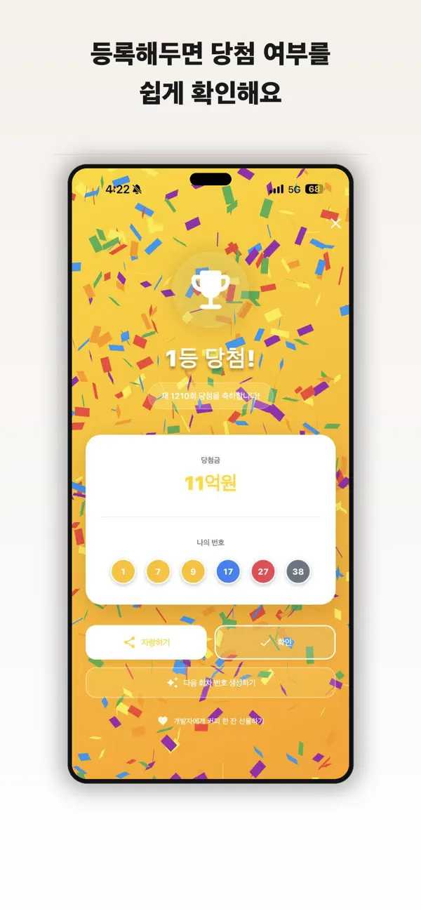 노럭 QR 스캔 화면