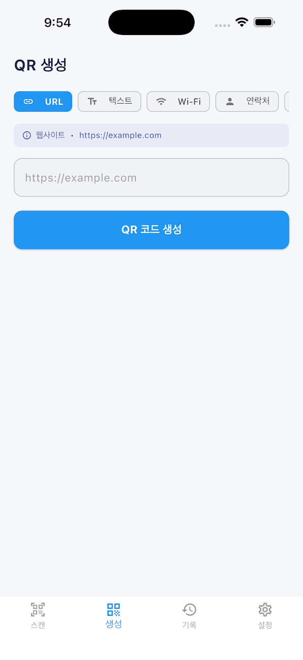 QR 생성 화면